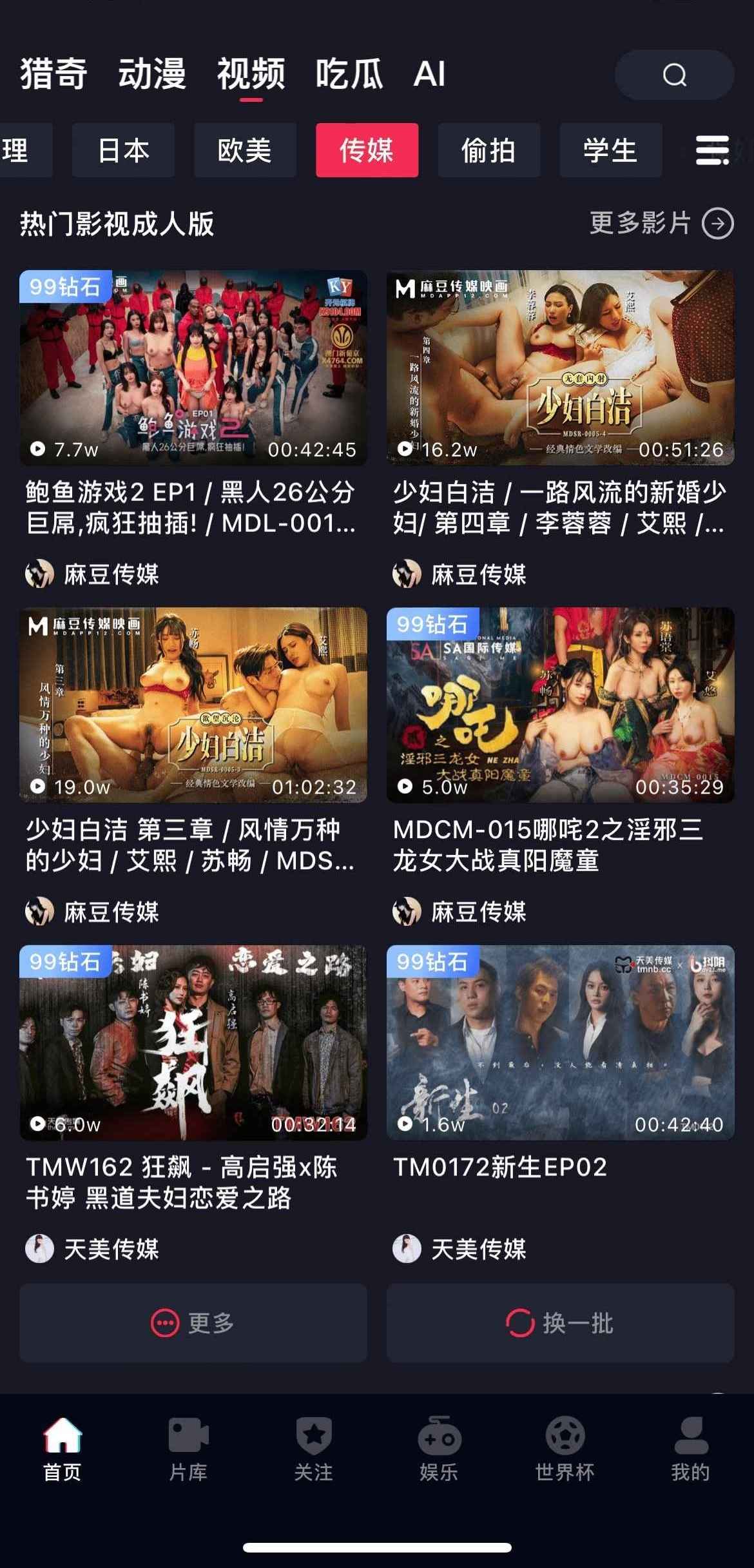抖阴APP抖阴传媒视频专区