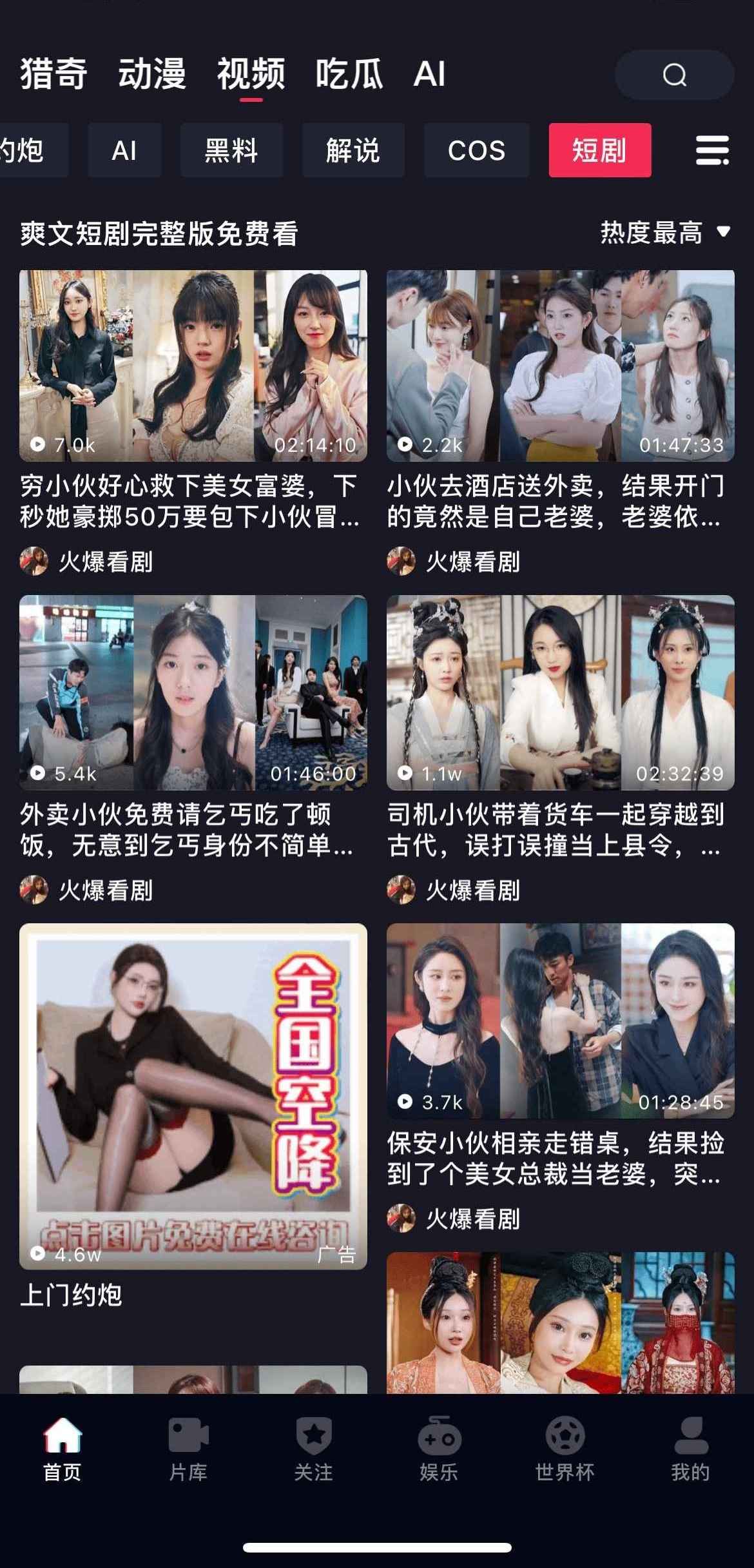 抖阴APP短剧视频专区